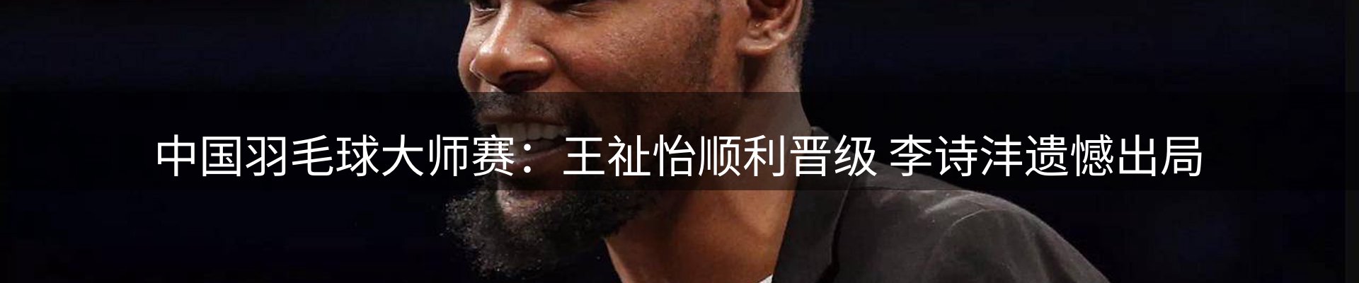 焦点评述