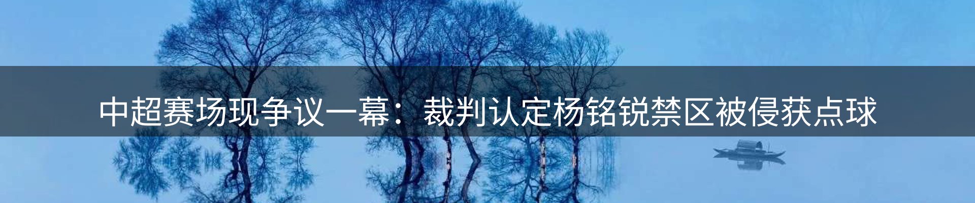 焦点评述