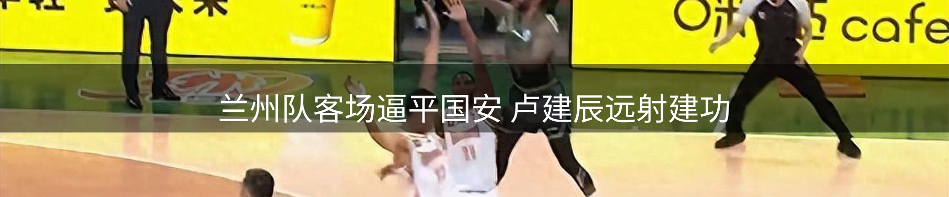焦点评述
