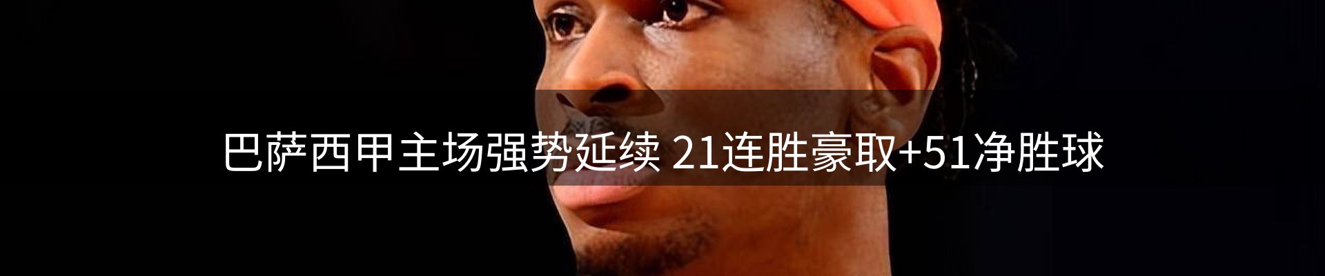 焦点评述