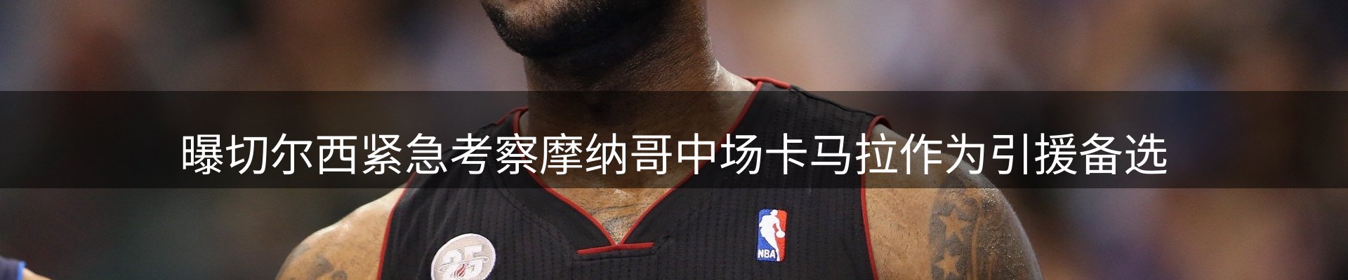 焦点评述