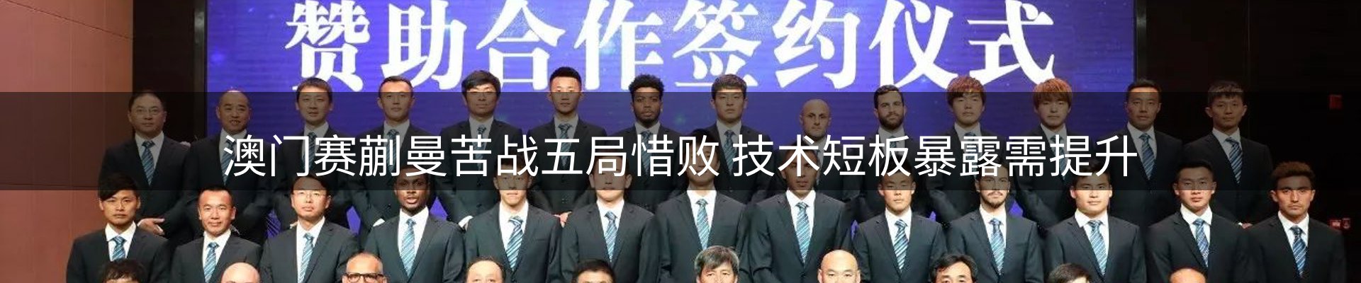 焦点评述