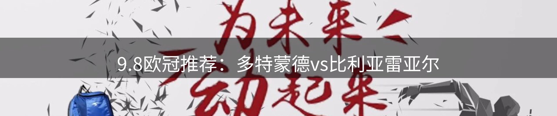 焦点评述